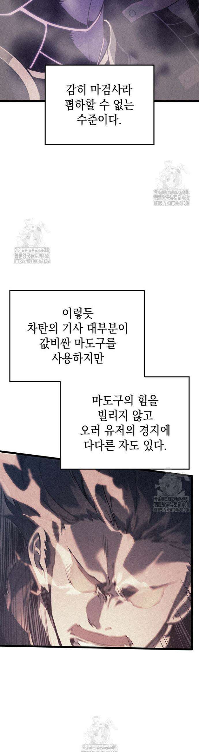 권왕전생 96화 4