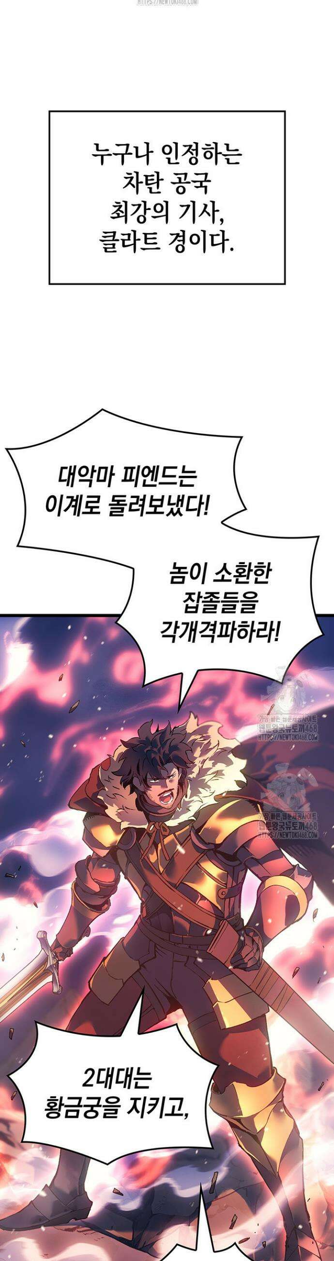권왕전생 96화 6