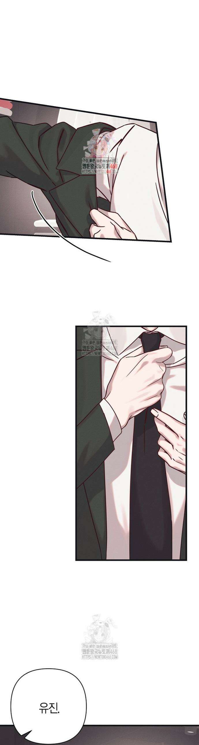 불온한 파트너십 28화 1