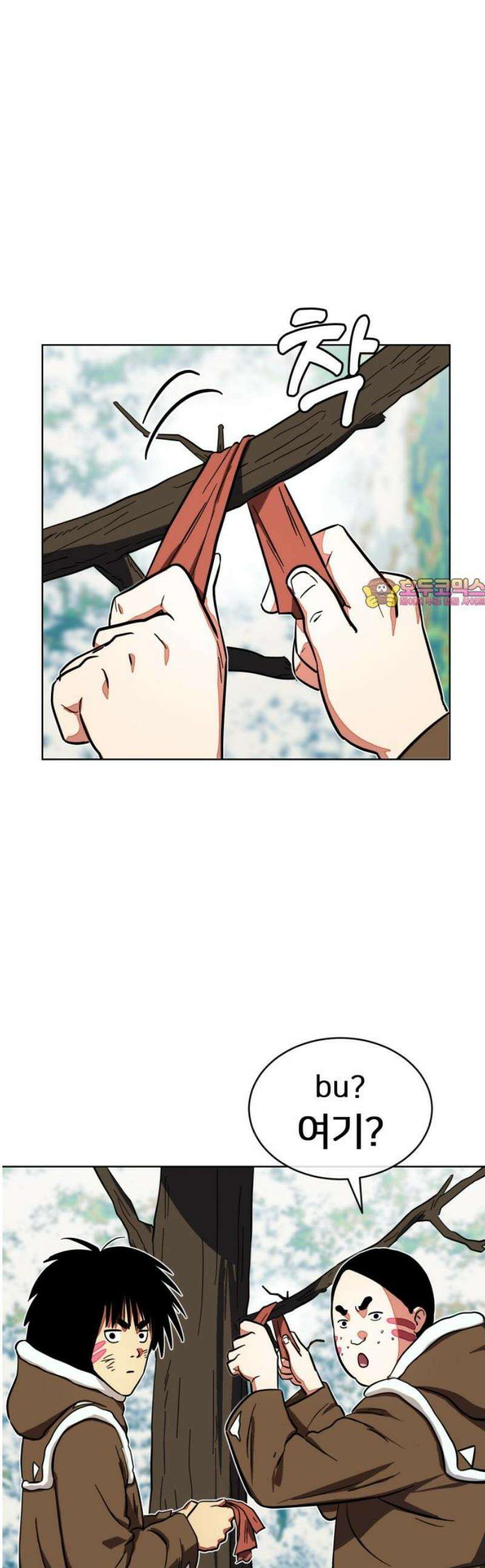 원시인 김동우 37화 : 소년에서 어른으로 1