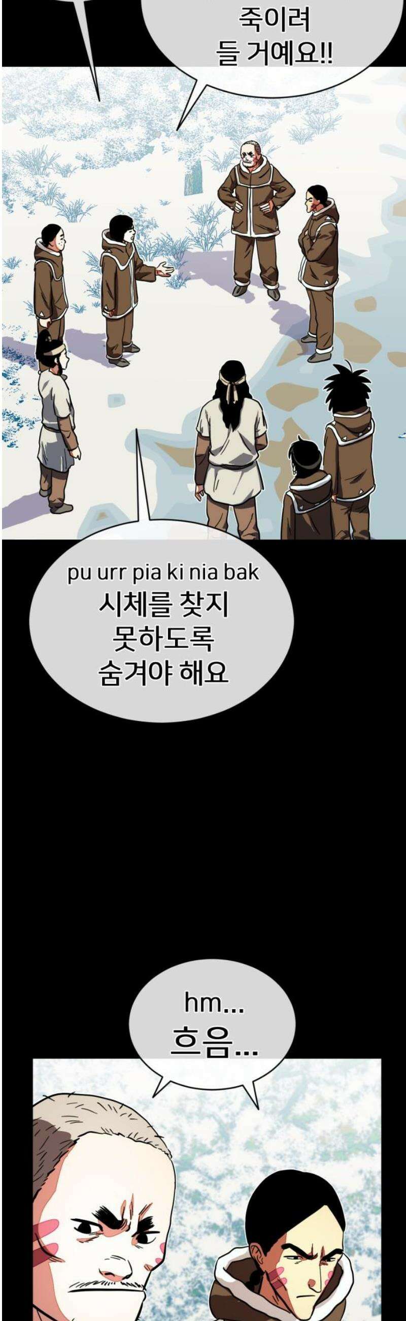원시인 김동우 37화 : 소년에서 어른으로 6