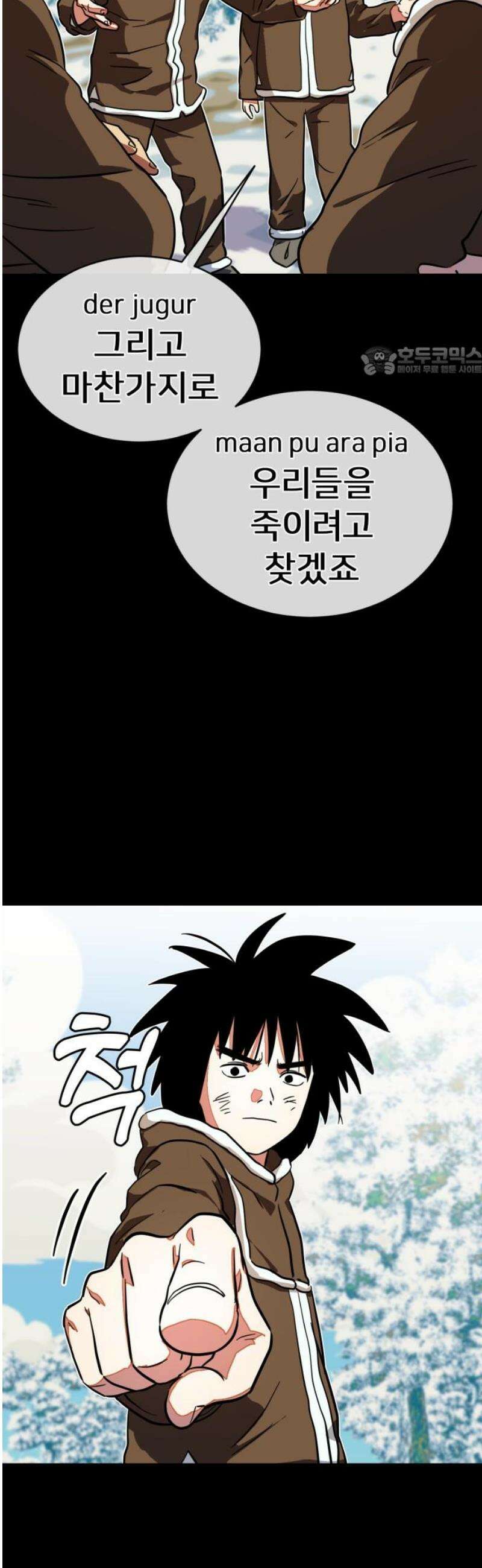 원시인 김동우 37화 : 소년에서 어른으로 9