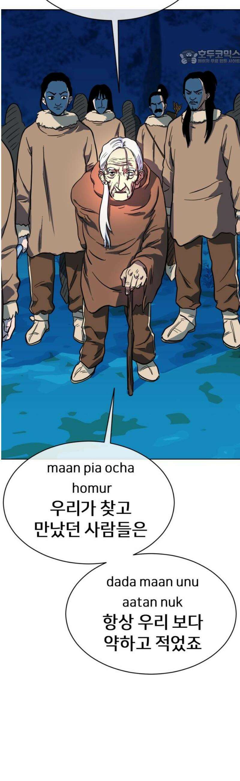 원시인 김동우 37화 : 소년에서 어른으로 22
