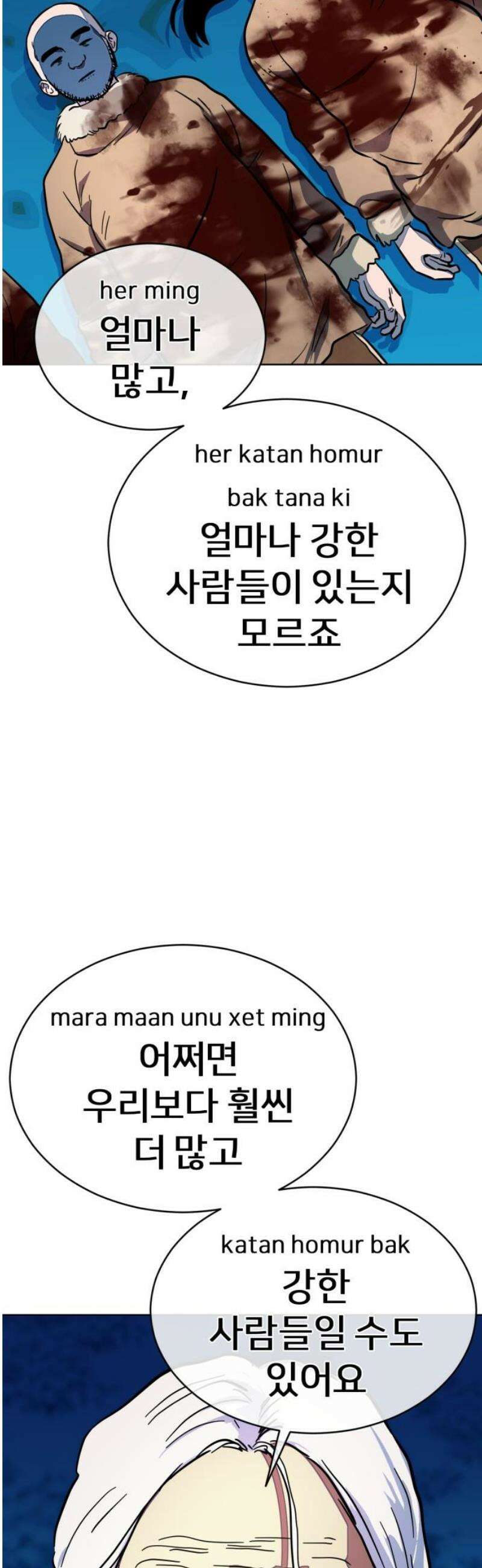 원시인 김동우 37화 : 소년에서 어른으로 25