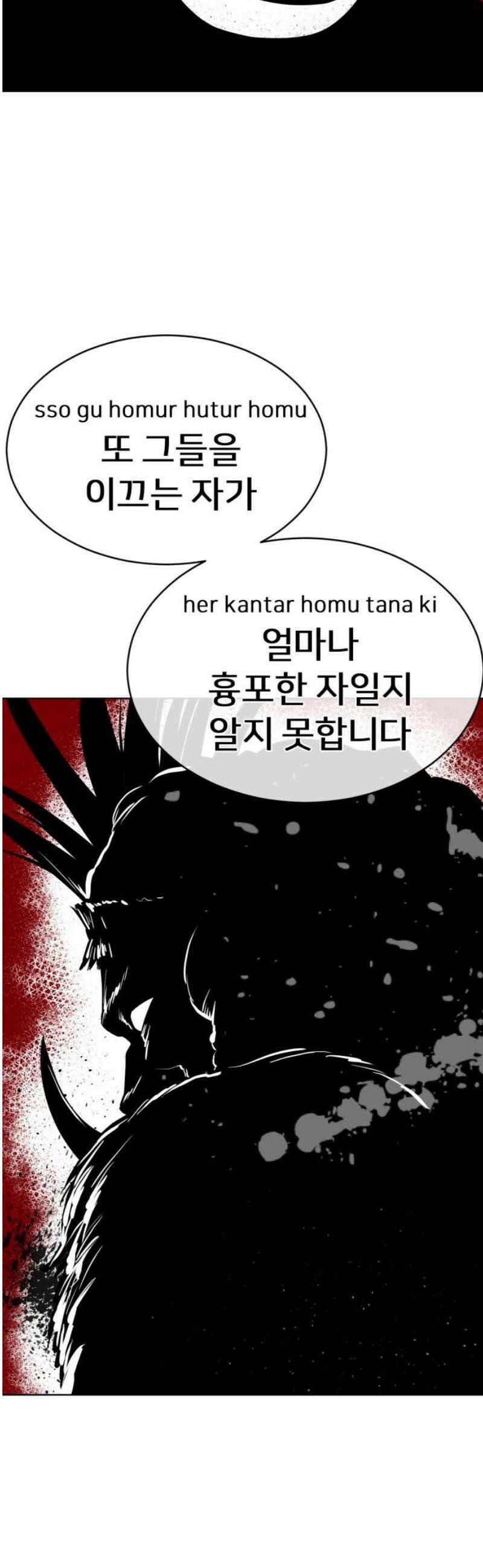 원시인 김동우 37화 : 소년에서 어른으로 29