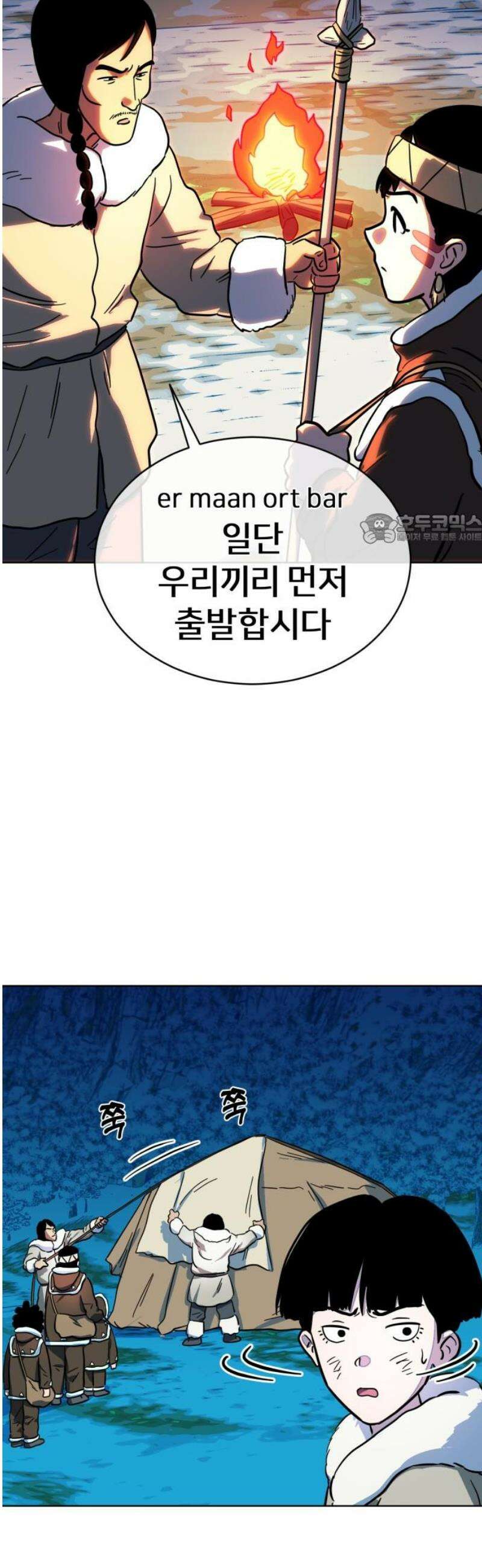 원시인 김동우 37화 : 소년에서 어른으로 41