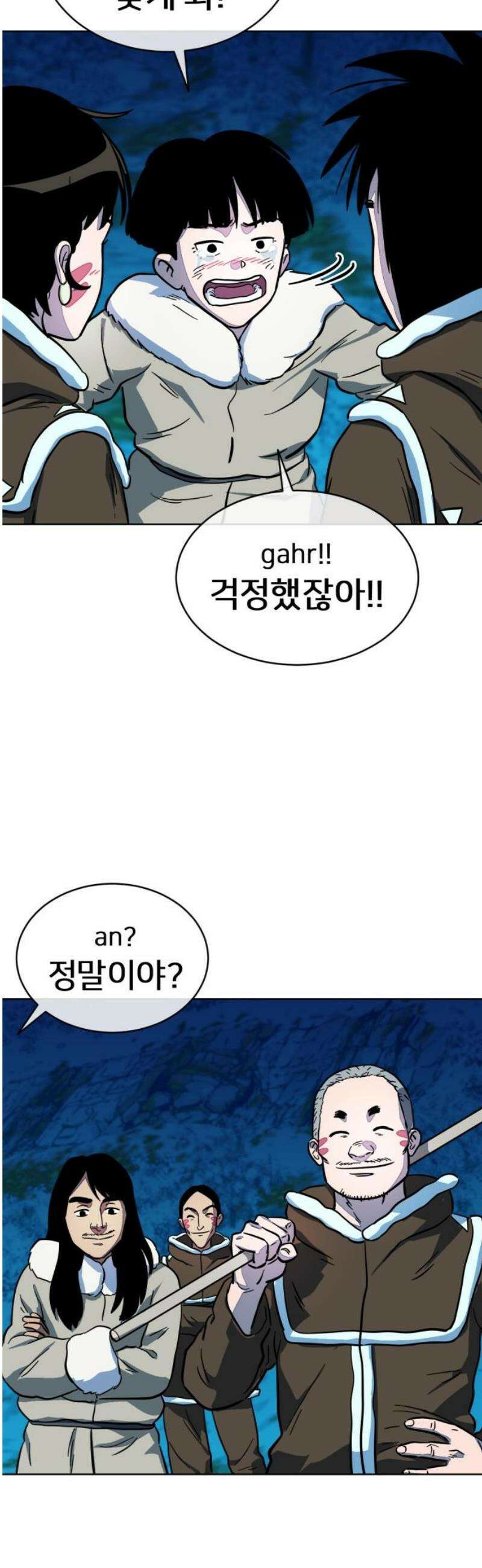 원시인 김동우 37화 : 소년에서 어른으로 44
