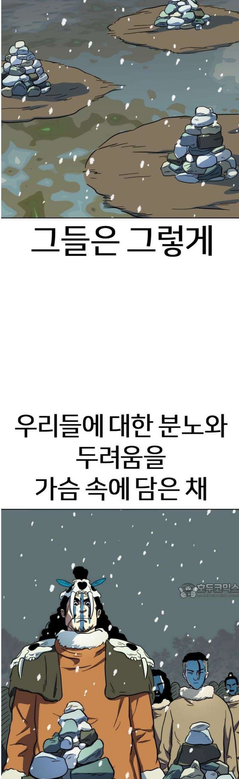 원시인 김동우 37화 : 소년에서 어른으로 47