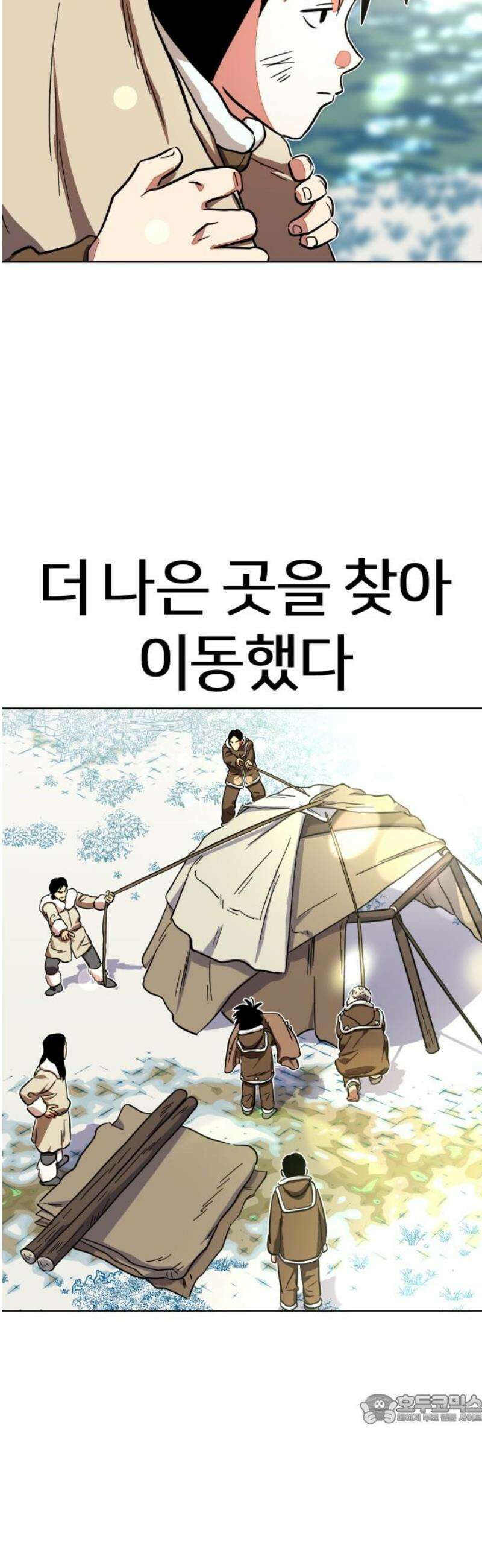 원시인 김동우 37화 : 소년에서 어른으로 49