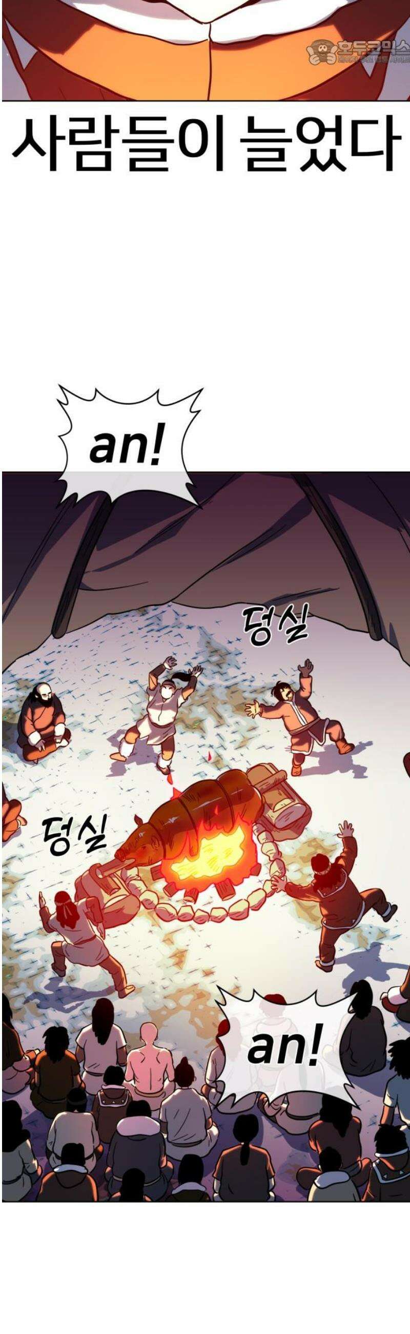 원시인 김동우 37화 : 소년에서 어른으로 52