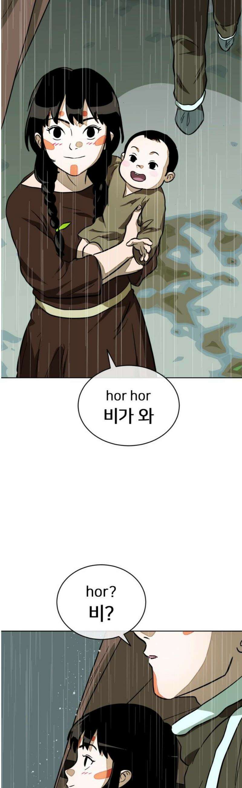 원시인 김동우 37화 : 소년에서 어른으로 55