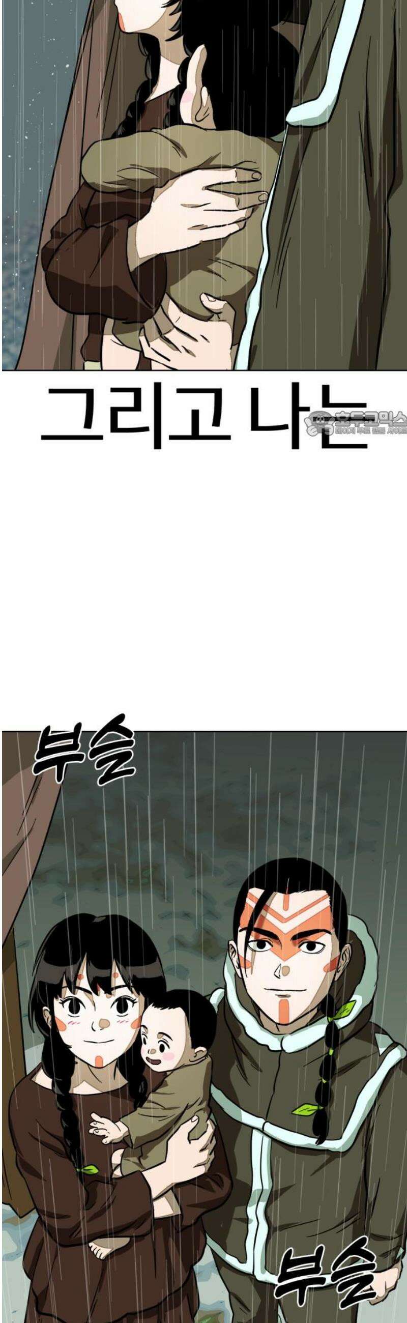 원시인 김동우 37화 : 소년에서 어른으로 56