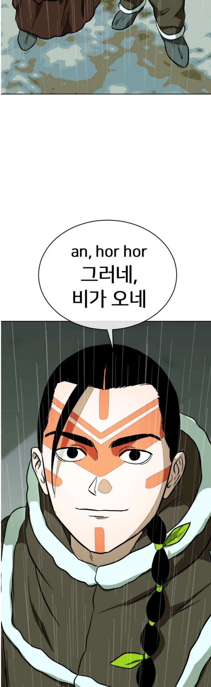 원시인 김동우 37화 : 소년에서 어른으로 57