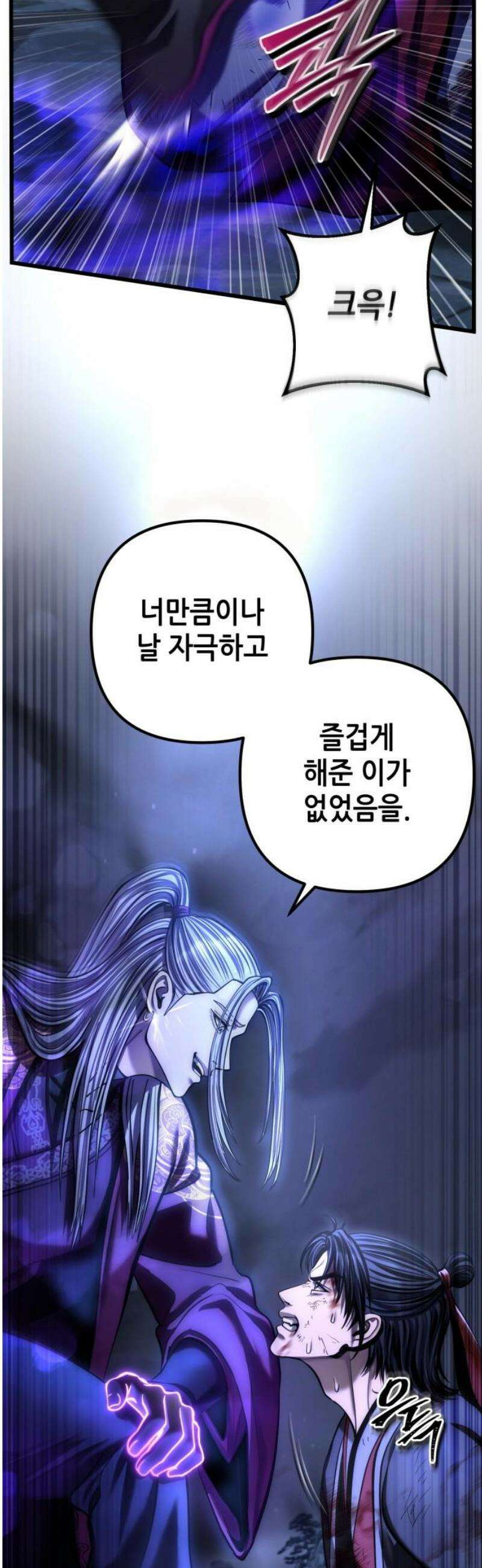 하북팽가 막내아들 193화 6