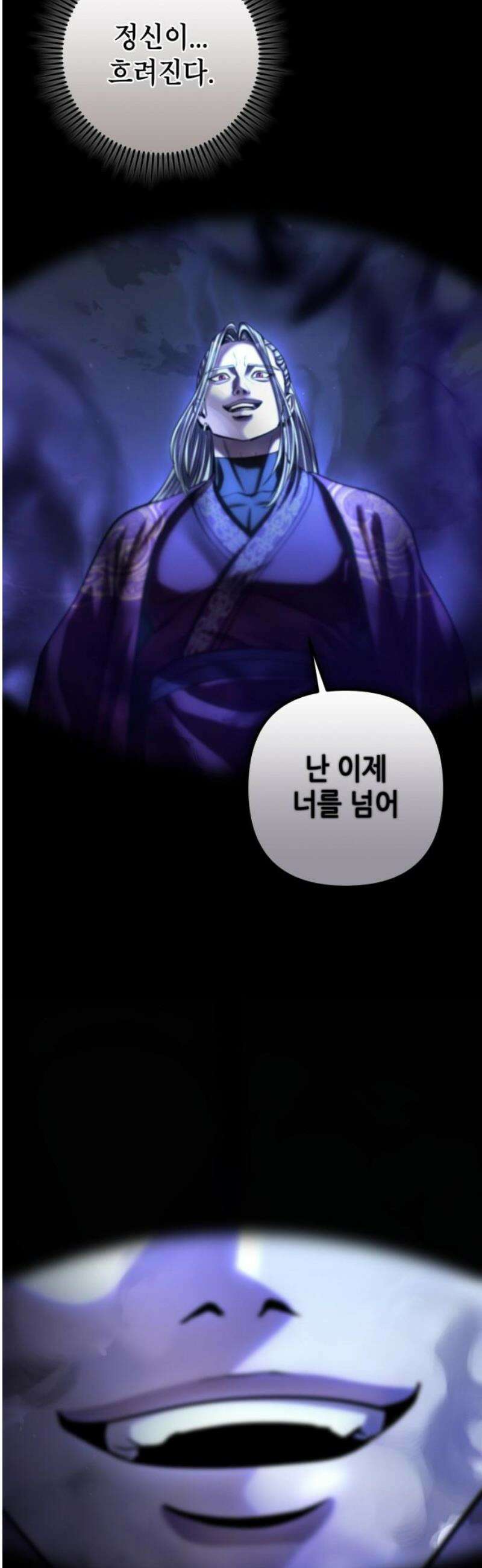 하북팽가 막내아들 193화 8
