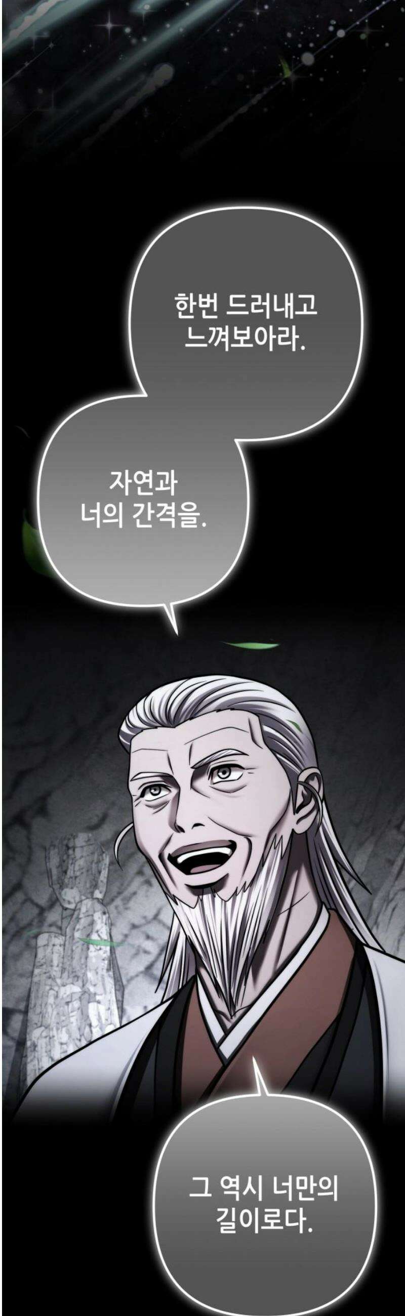 하북팽가 막내아들 193화 33