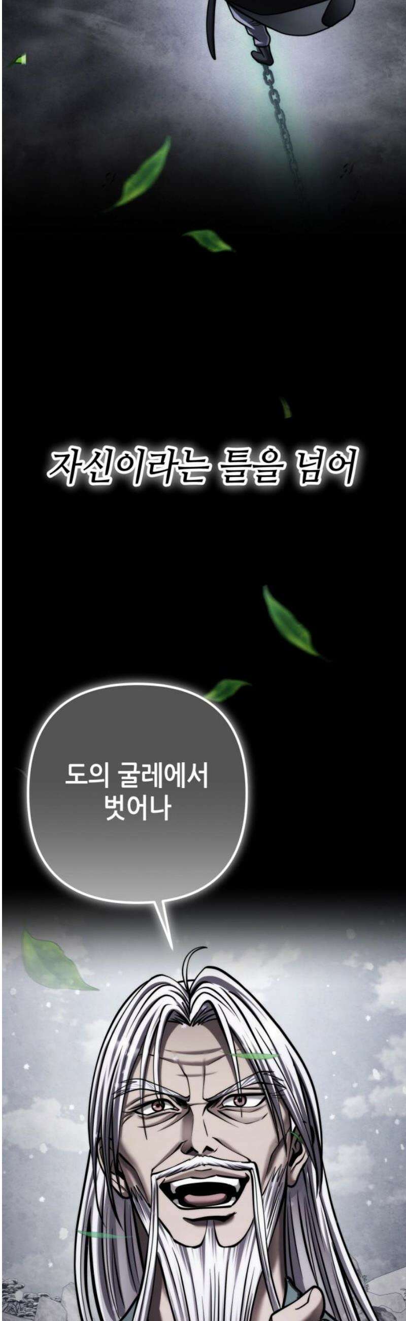 하북팽가 막내아들 193화 35