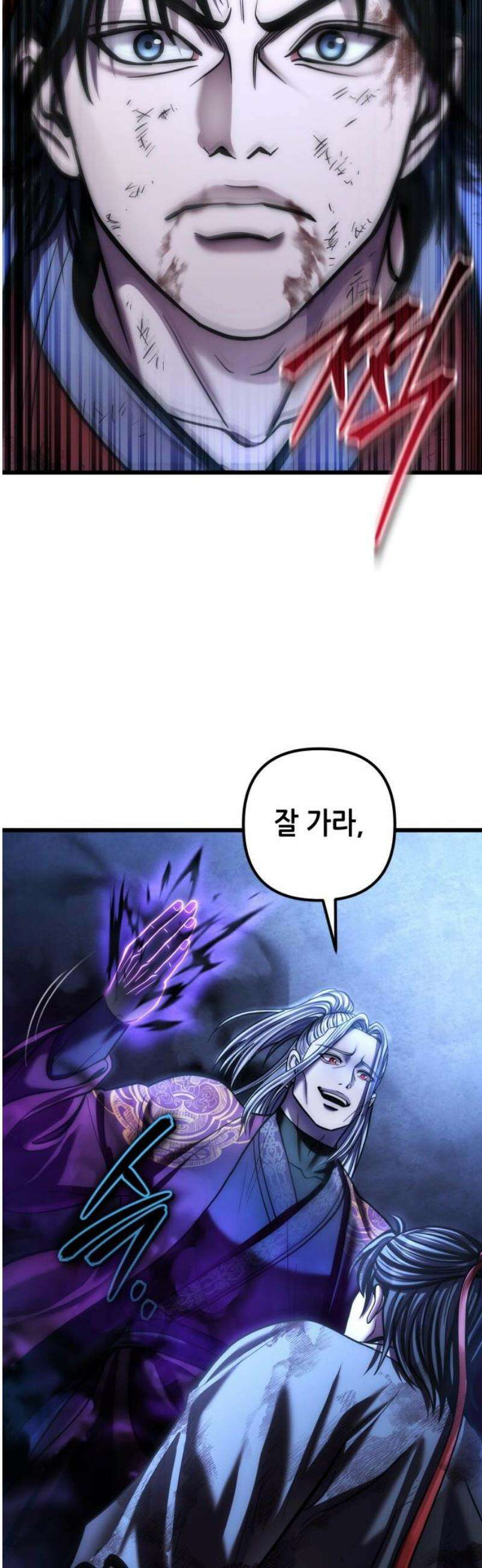 하북팽가 막내아들 193화 38