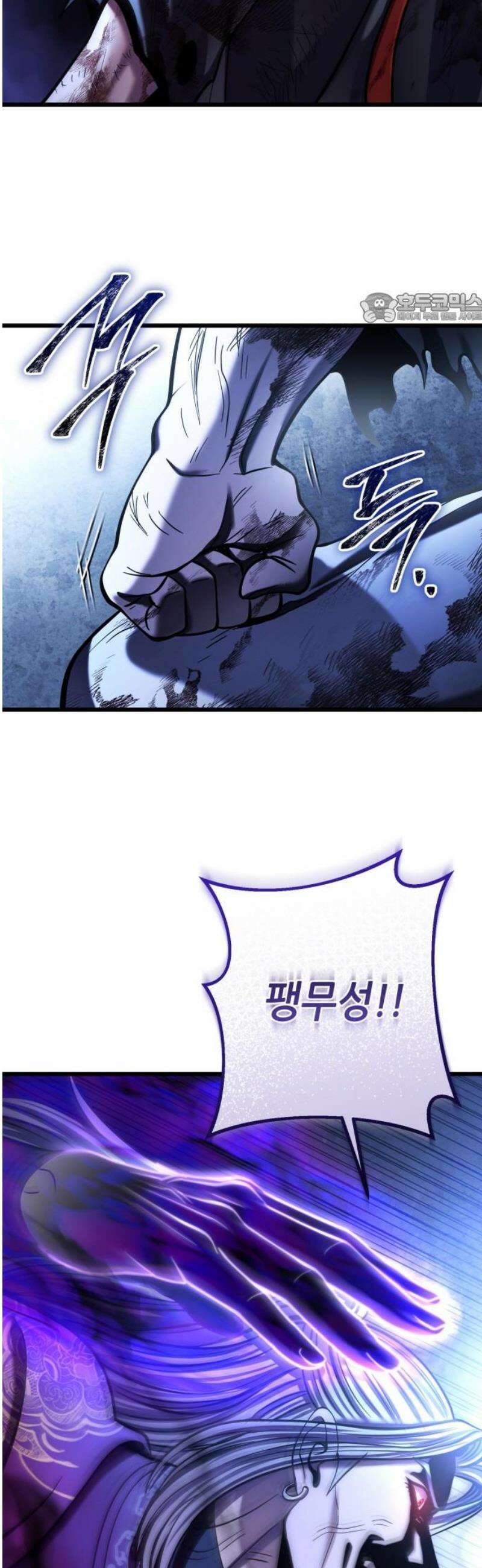 하북팽가 막내아들 193화 39