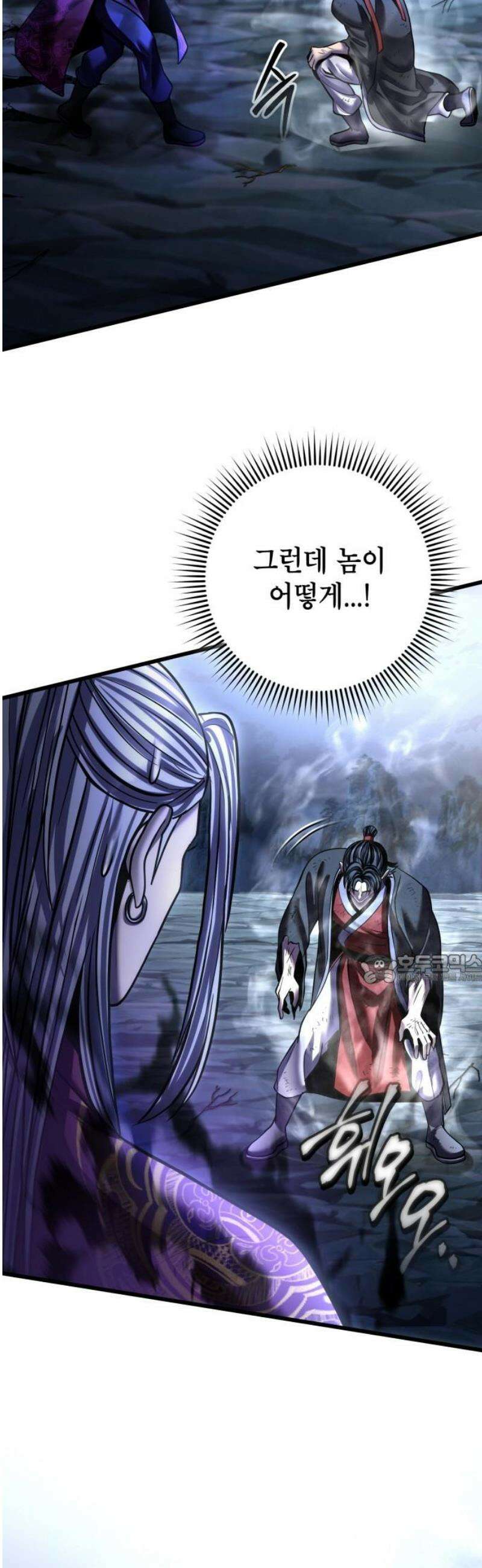 하북팽가 막내아들 193화 45