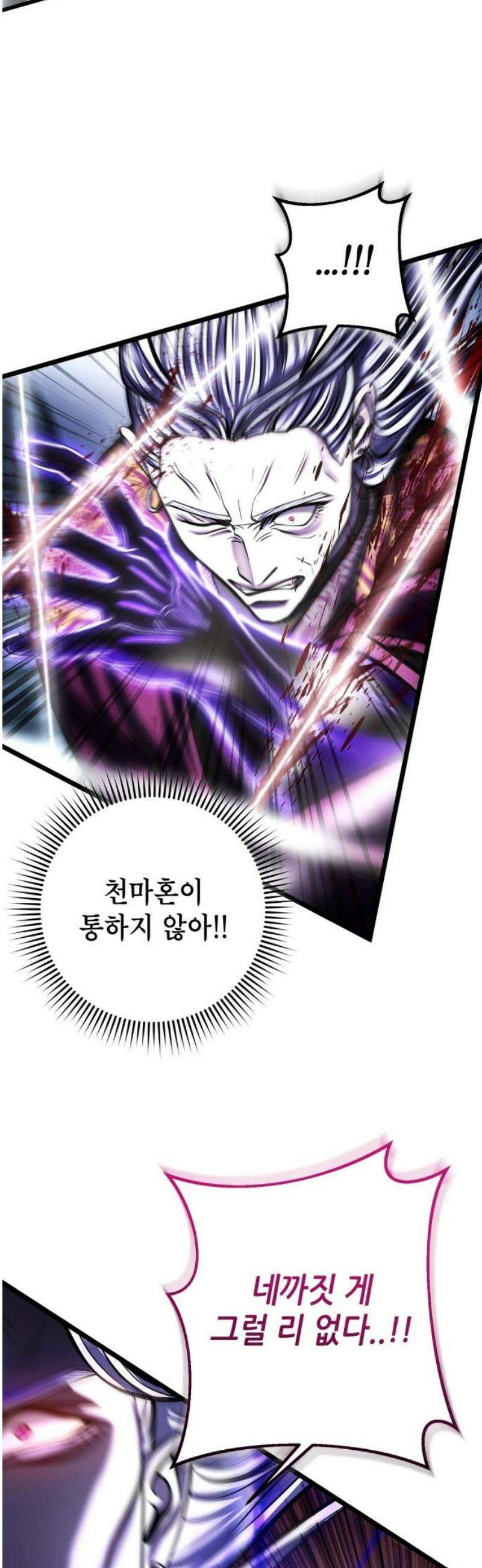 하북팽가 막내아들 193화 51