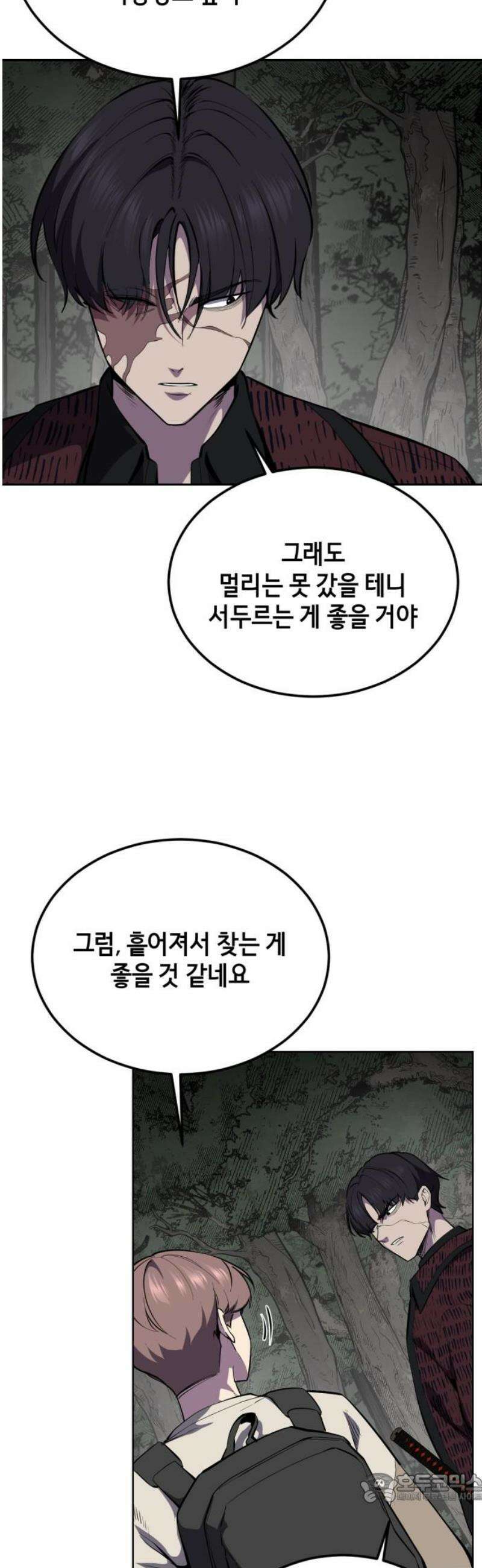 사신소년 2부 140화 감사합니다 여신님 4