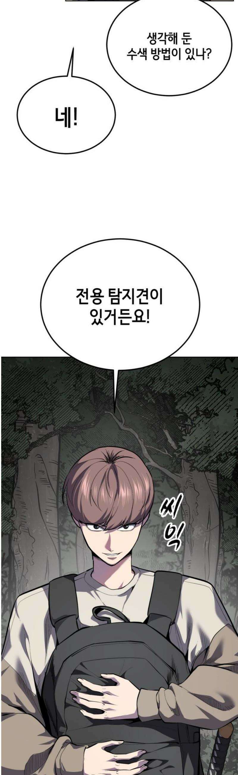 사신소년 2부 140화 감사합니다 여신님 5