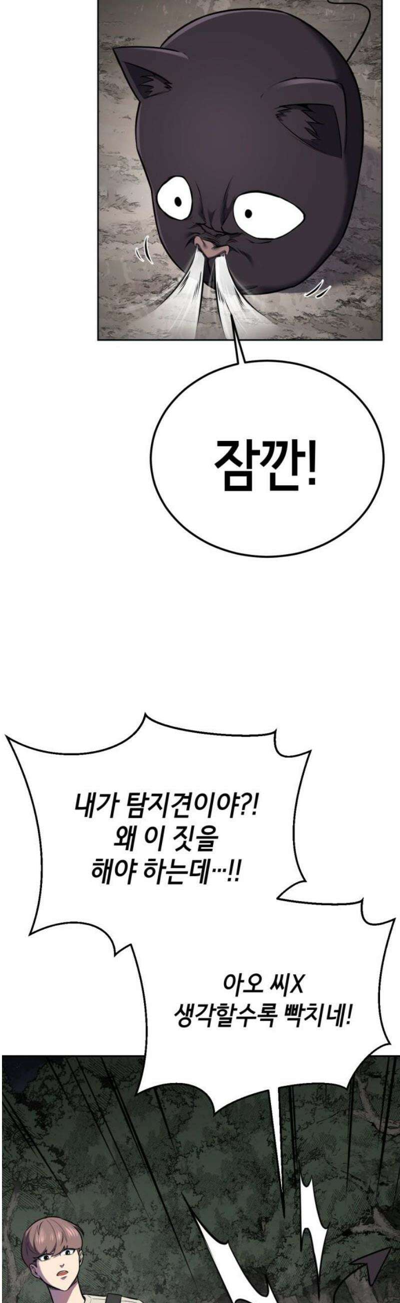 사신소년 2부 140화 감사합니다 여신님 8