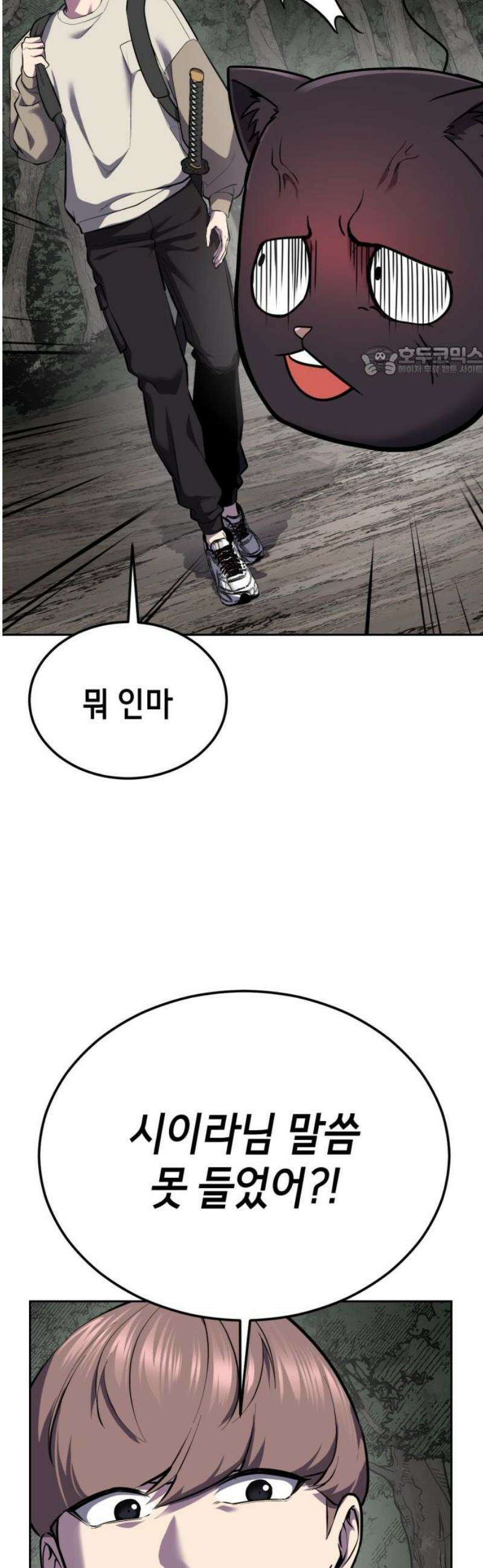 사신소년 2부 140화 감사합니다 여신님 9