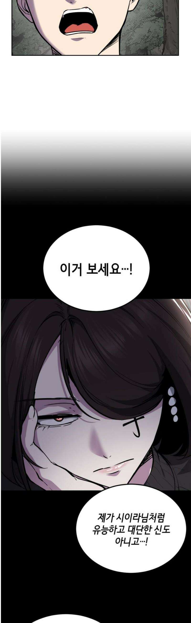 사신소년 2부 140화 감사합니다 여신님 10