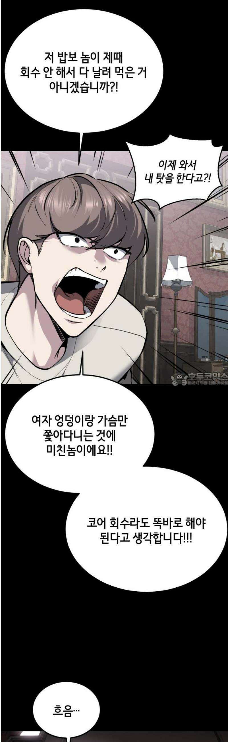 사신소년 2부 140화 감사합니다 여신님 13