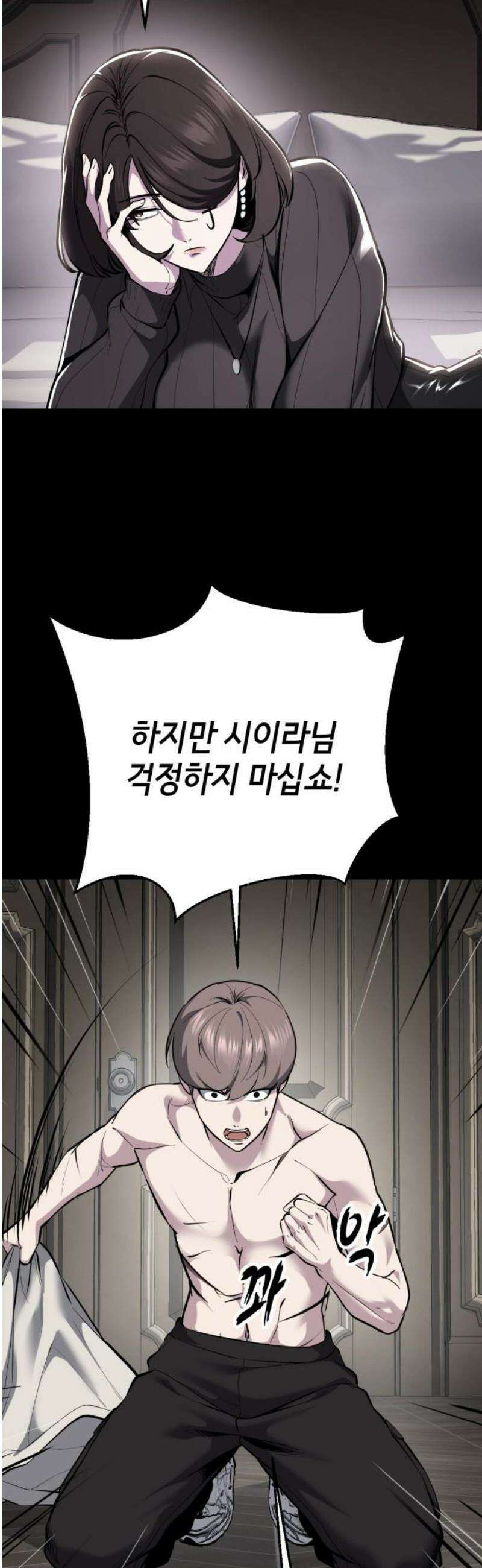 사신소년 2부 140화 감사합니다 여신님 14