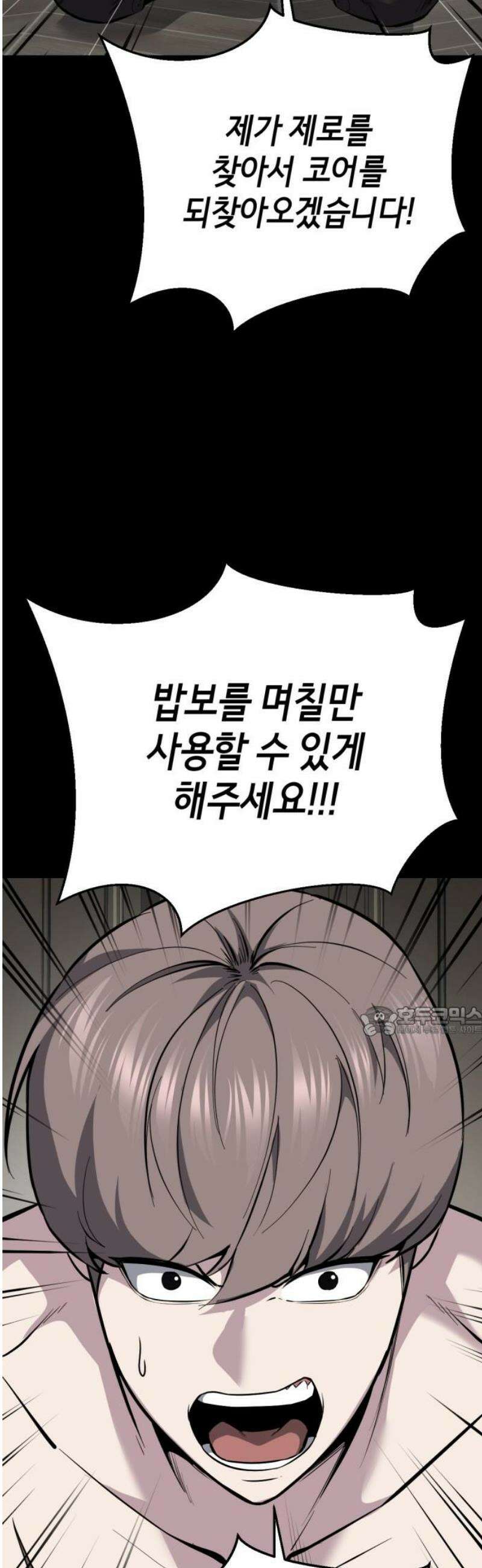 사신소년 2부 140화 감사합니다 여신님 15