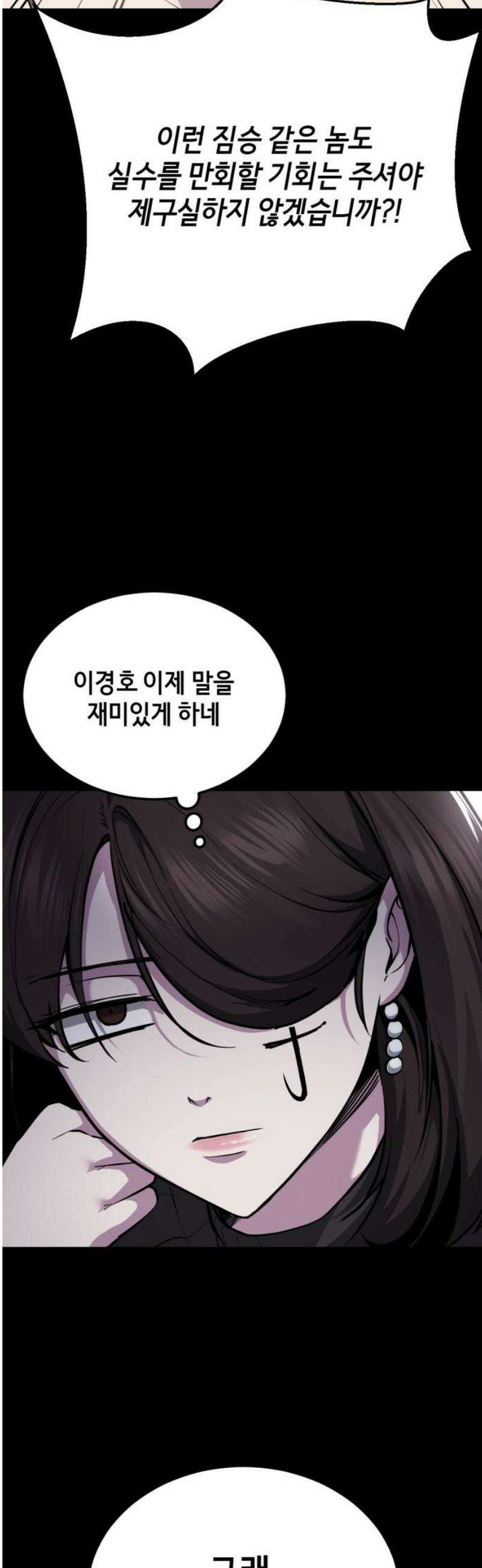 사신소년 2부 140화 감사합니다 여신님 16