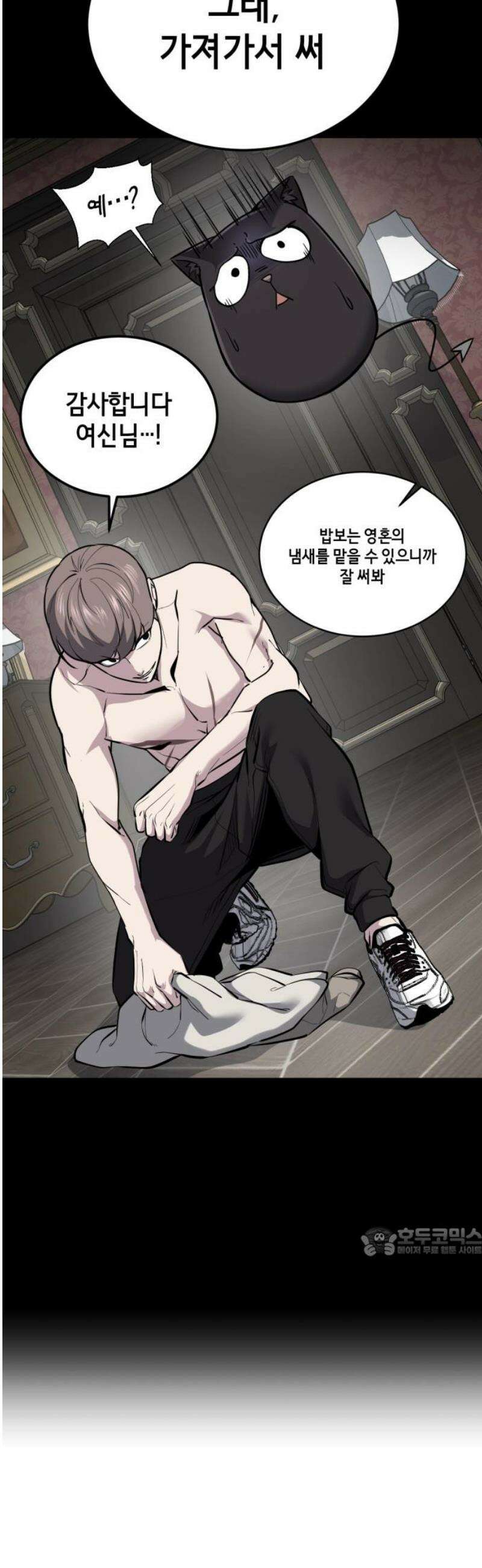 사신소년 2부 140화 감사합니다 여신님 17