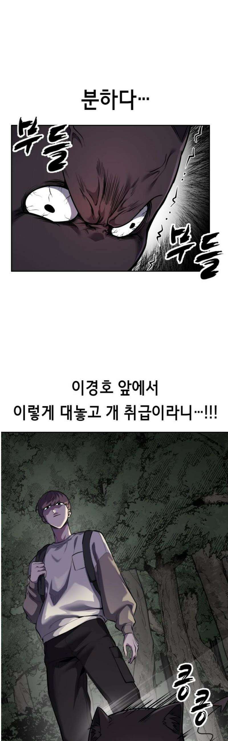 사신소년 2부 140화 감사합니다 여신님 18