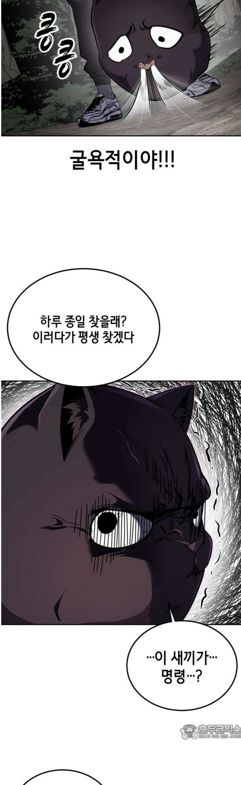 사신소년 2부 140화 감사합니다 여신님 19