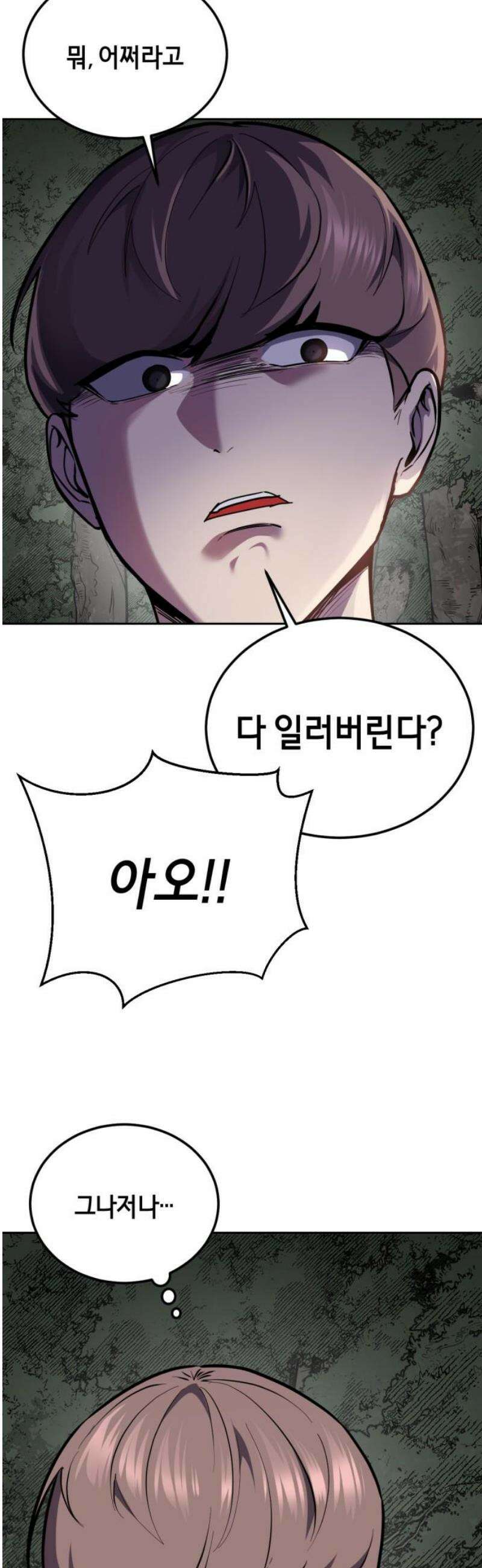 사신소년 2부 140화 감사합니다 여신님 20