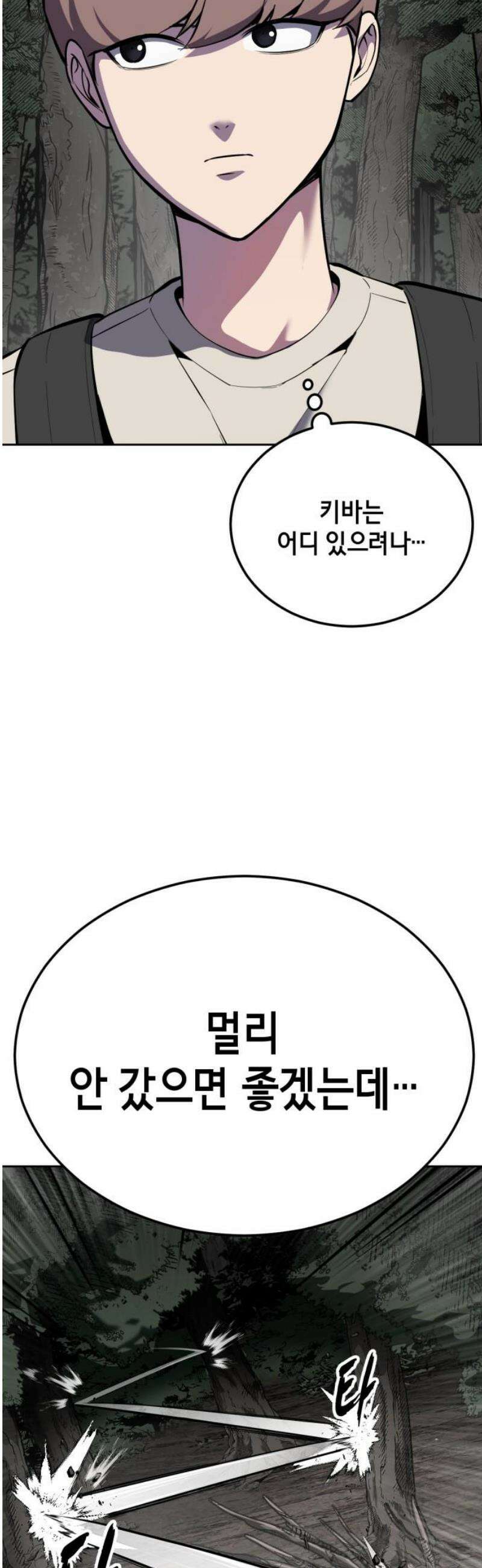 사신소년 2부 140화 감사합니다 여신님 21