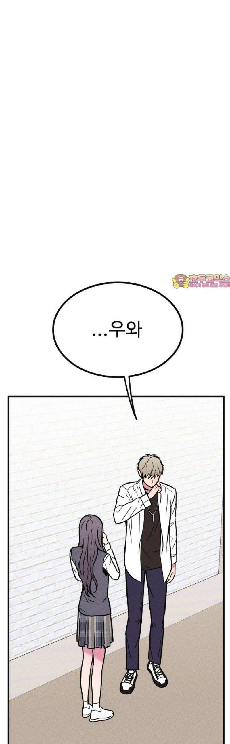 친애하는 연서 46화 1