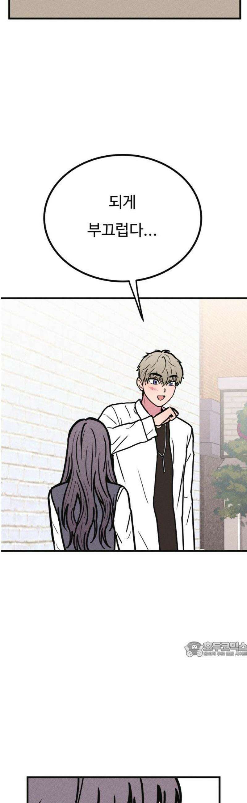 친애하는 연서 46화 2