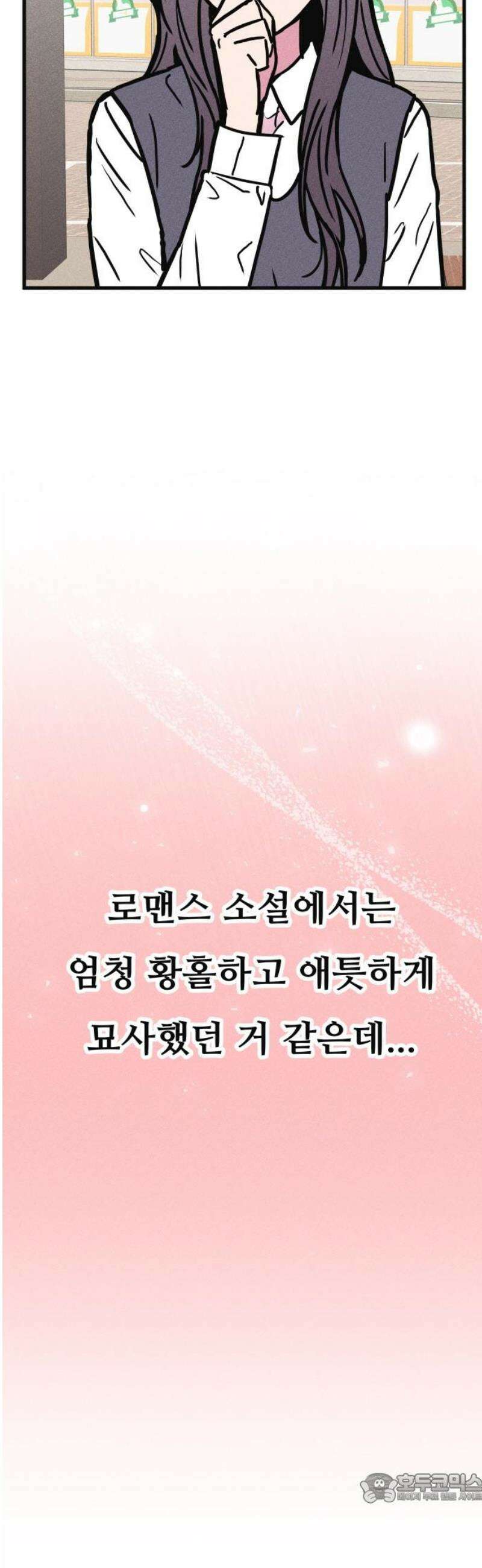 친애하는 연서 46화 4