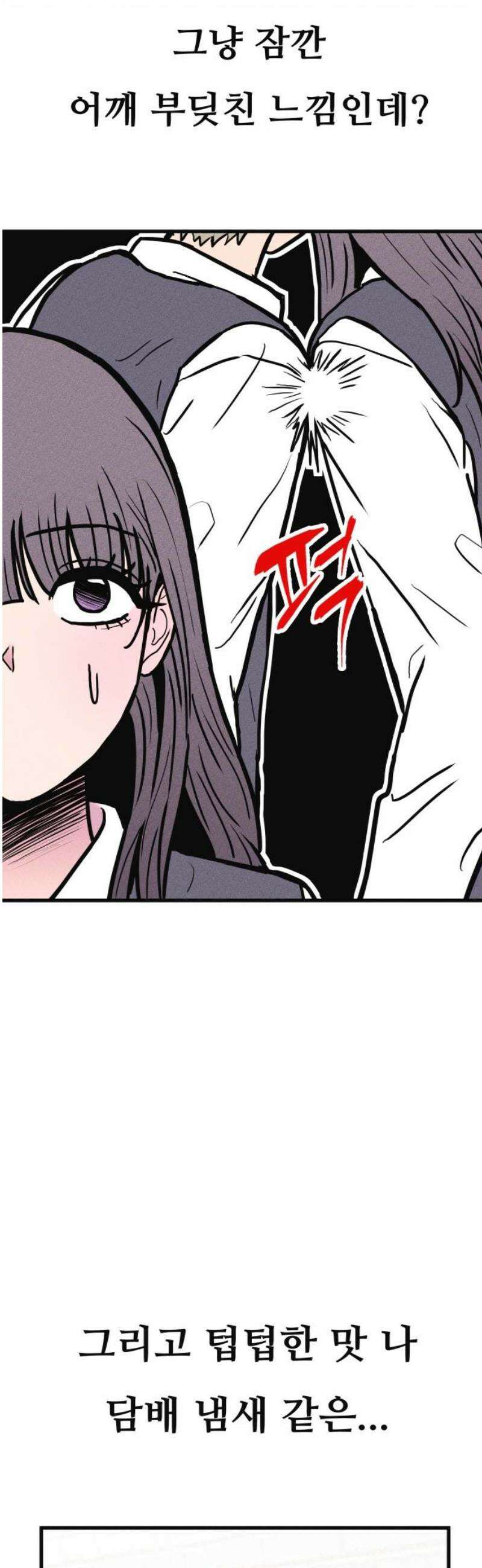 친애하는 연서 46화 5