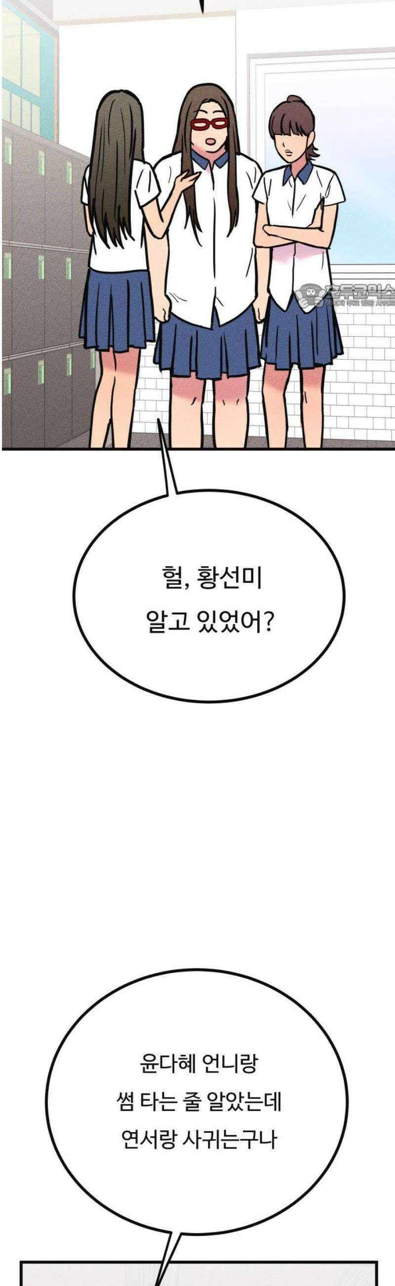 친애하는 연서 46화 9