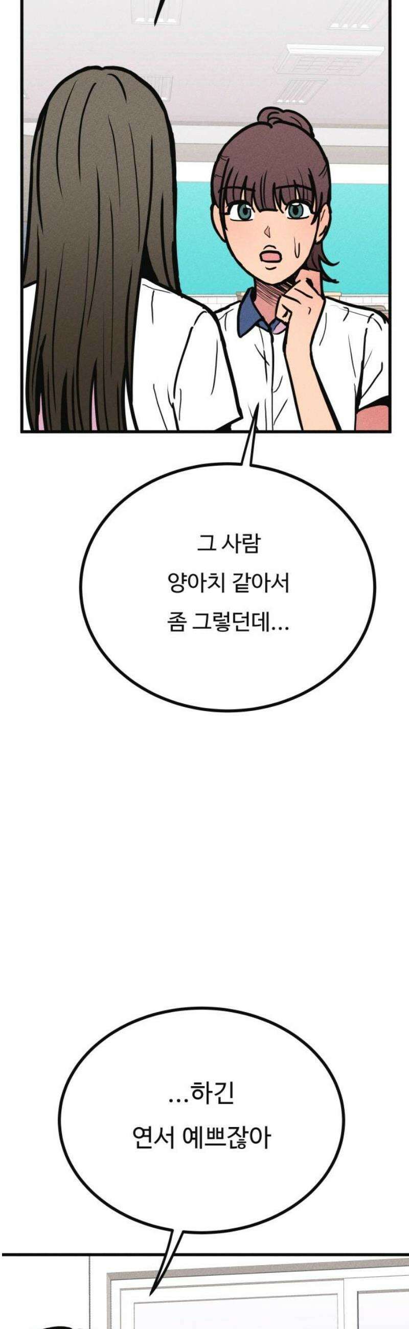 친애하는 연서 46화 10