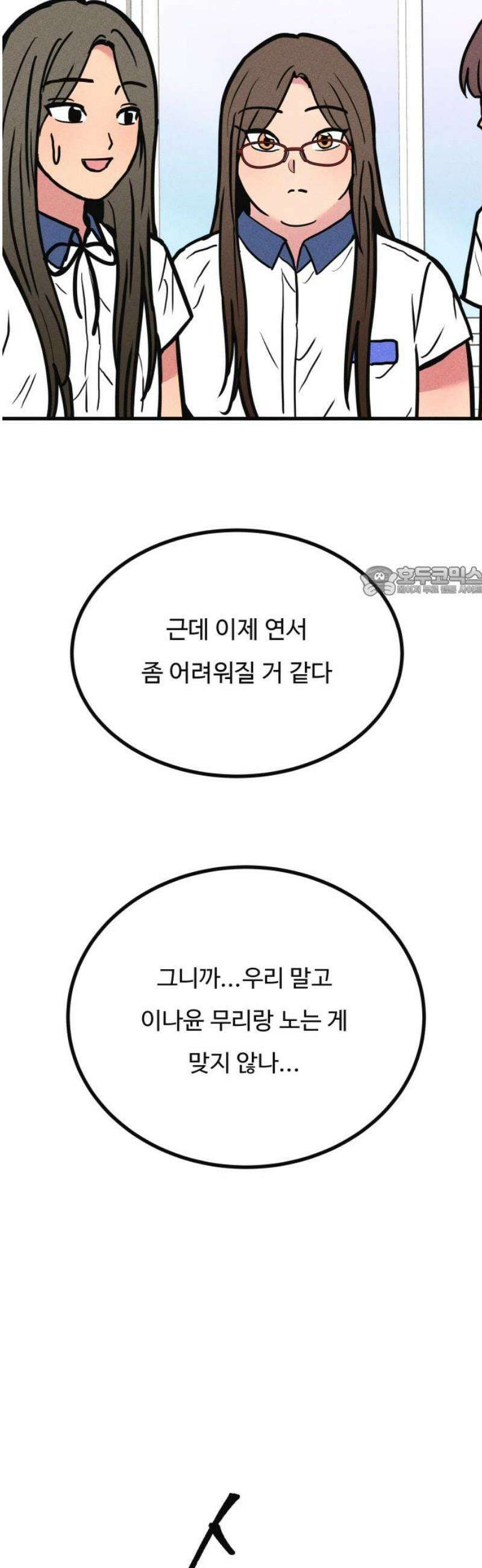 친애하는 연서 46화 11