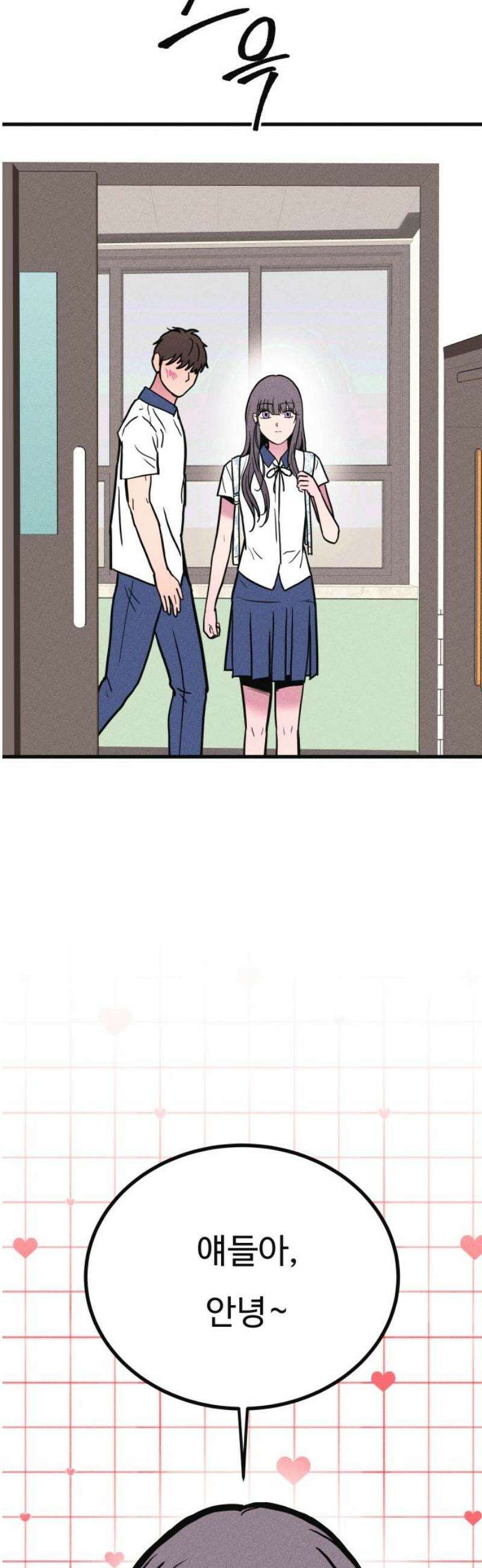 친애하는 연서 46화 12