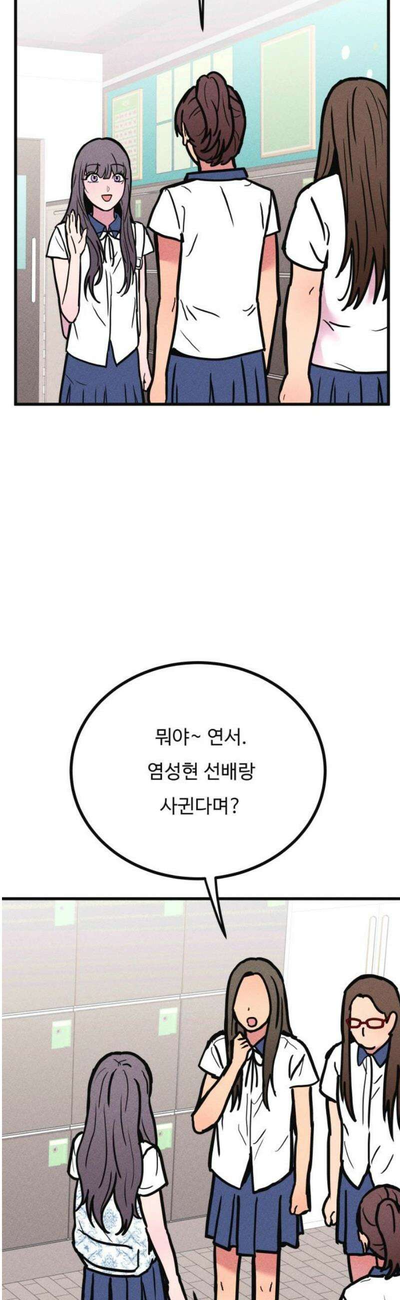친애하는 연서 46화 14