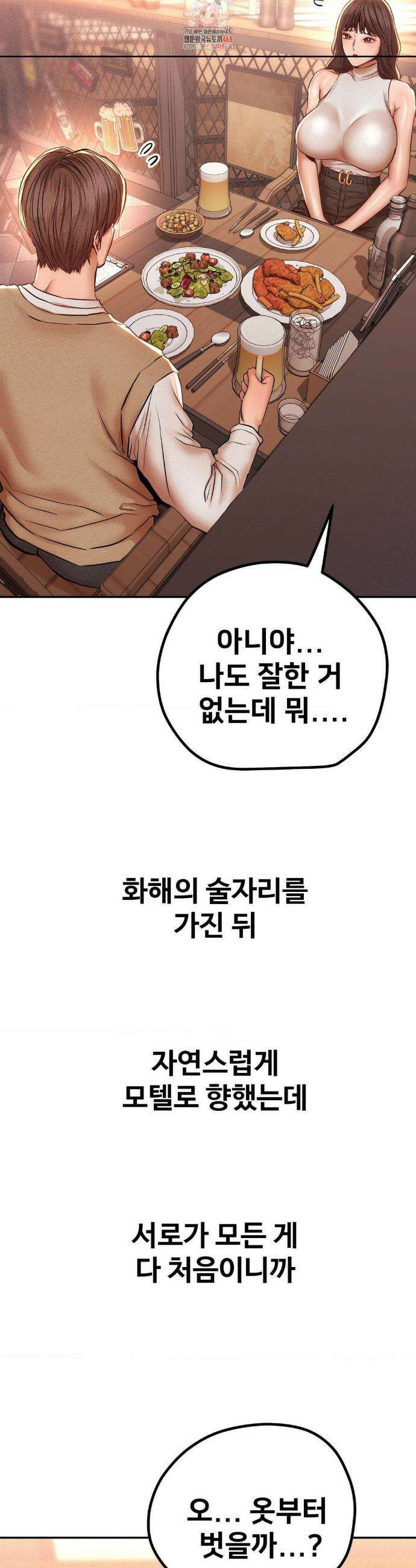 실화일까? 145화 2
