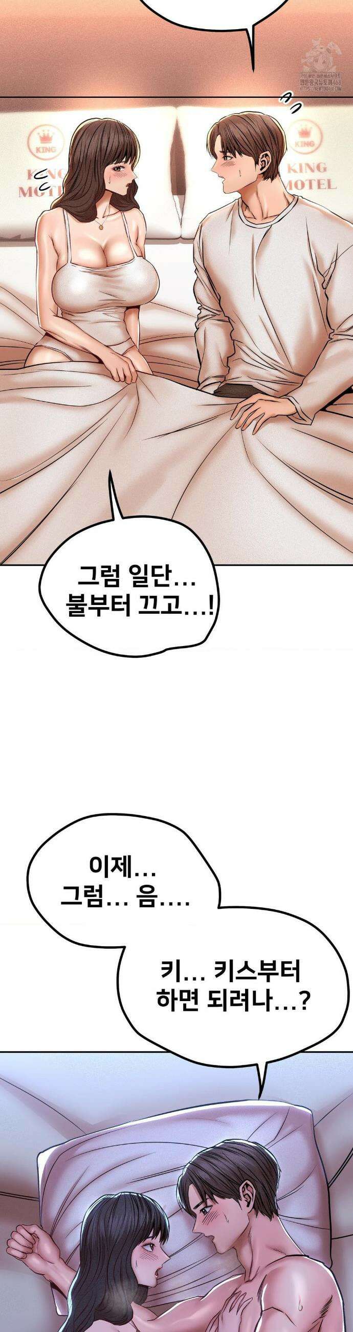실화일까? 145화 3